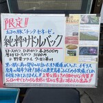 とんかつ 栄ちゃん - 