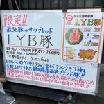 とんかつ 栄ちゃん - 