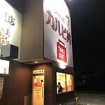 カルビ丼とスン豆腐専門店 韓丼 - 