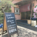 Sushi Kappou No Hara - 