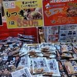 こんにゃくパーク - 群馬と言えば…  もつ煮！