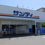 サンディ - 