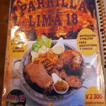 ペルー料理 リマ18 - 
