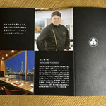 ナベノ-イズム - パンフレット