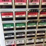 おおぜき中華そば店 - 券売機