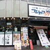 フジヤマ55 浜松中央店