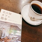 珈蔵 - 前述した川口葉子さんの本