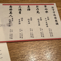 京都石塀小路豆ちゃ 日本橋 - 