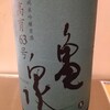 純米酒専門 YATA 名古屋KITTE店