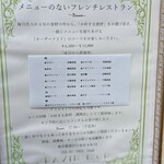 ラヴァンドール - 本日の入荷食材