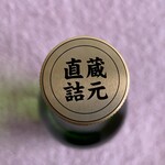 稲川酒造店 - キャップ