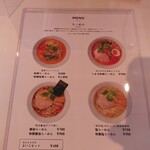 めん僮楽 - ラーメンメニュー