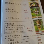 茶フェ ちゃきち - パフェメニュー