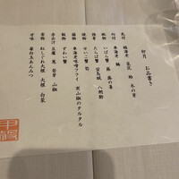 うぶか - 