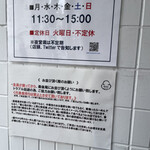 純手打ち だるま - 