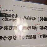 上村うなぎ屋 - メニュー2