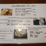 上村うなぎ屋 - 外国語メニュー(裏)