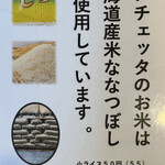 大衆ステーキとハンバーグ炭火焼専門店 ミンチェッタ - 