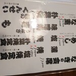 上村うなぎ屋 - メニュー1