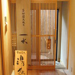 淘心庵 米屋 - 貸切（家族）露天風呂の入り口です。