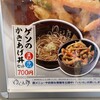 ゆで太郎 小松長田南店