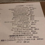 ワインとお料理 ことり - 卓上メニュー