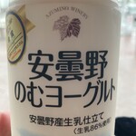 梓川サービスエリア（上り線）フードコート - 安曇野飲むヨーグルト