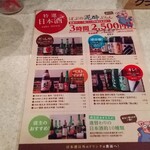 中華＆日本酒バル ぼぶ - 