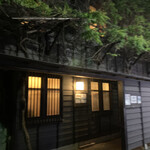 居酒屋すみれ - 