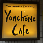 Yonchome Cafe - 【2022年04月】ロゴ。