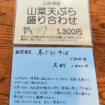 手打ちそば 竜山 - 