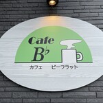 Cafe B♭ - 看板