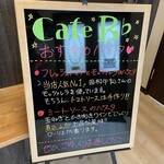 Cafe B♭ - 店頭ボード