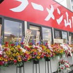 Ramen Yamaokaya - 開店祝いの花