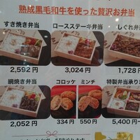 三嶋亭 本店 - 