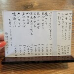 Teuchi Soba Ninomiya - 