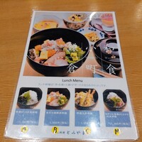 お料理 とみやま - 