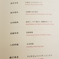 中国料理 桃花林 - 