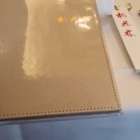 中国料理 桃花林 - 