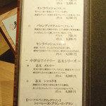 淘心庵 米屋 - ワインの選択肢が少ないのが残念。