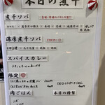 ヌードル＆スパイスカレー 今日の1番 - 