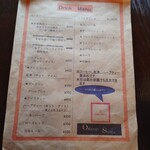 オレンジスマイル - ドリンクメニュー