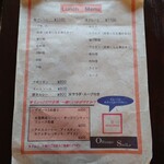 オレンジスマイル - ランチメニュー