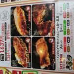 道とん堀 岐阜南店 - メニュー