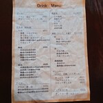 オレンジスマイル - アルコールメニュー