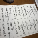 酒場 ソレデモヤッパリ - 