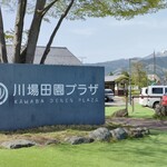 ミート工房かわば - 