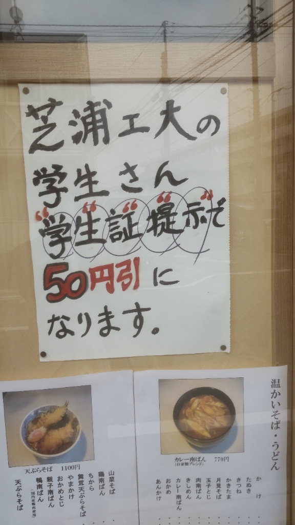 メニュー写真 : あさま - 東大宮/そば | 食べログ