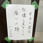 彩色ラーメン きんせい総本家 夢風 - 