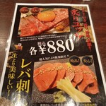 鉄板焼きステーキと生うどんの店 神戸牛あかぎ屋 - 